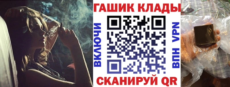 как найти закладки  Каменногорск  Гашиш VHQ 