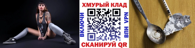 ГЕРОИН Heroin  купить   Каменногорск 