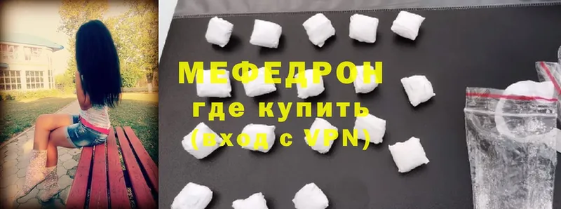 МЕФ мука  купить наркоту  Каменногорск 